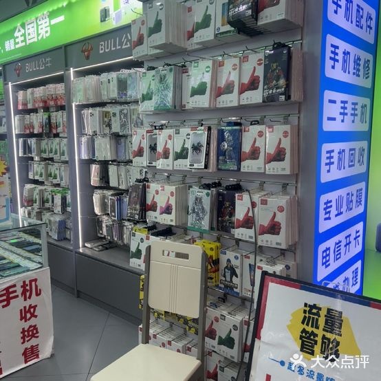 中国电信(福慧路店)