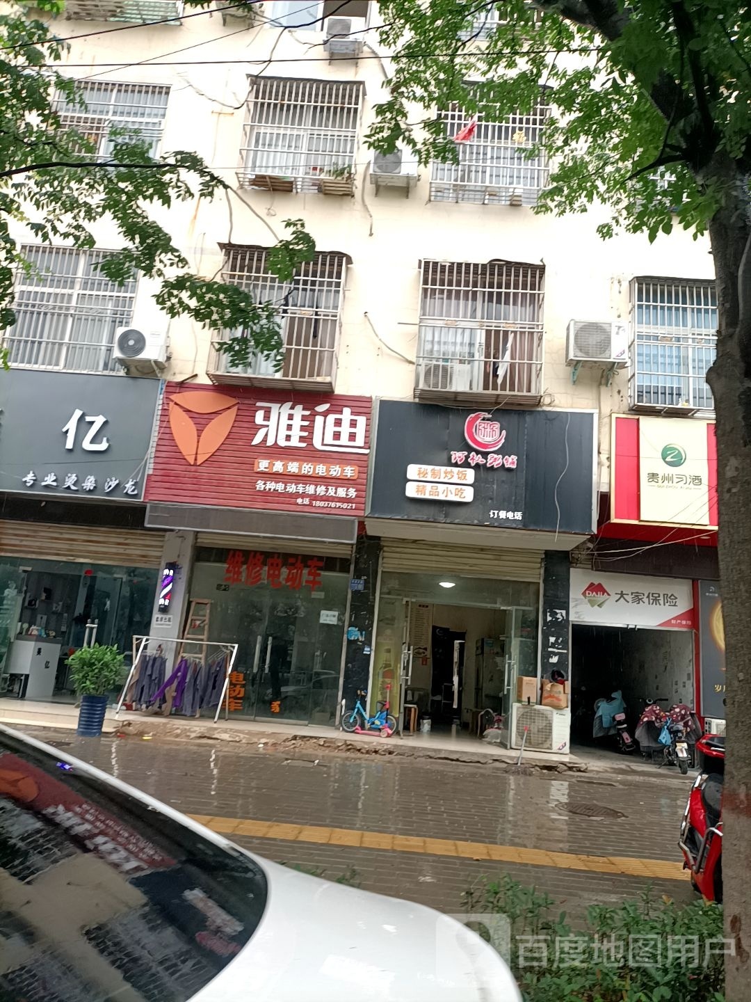 淮滨县雅迪电动车(乌龙大道店)