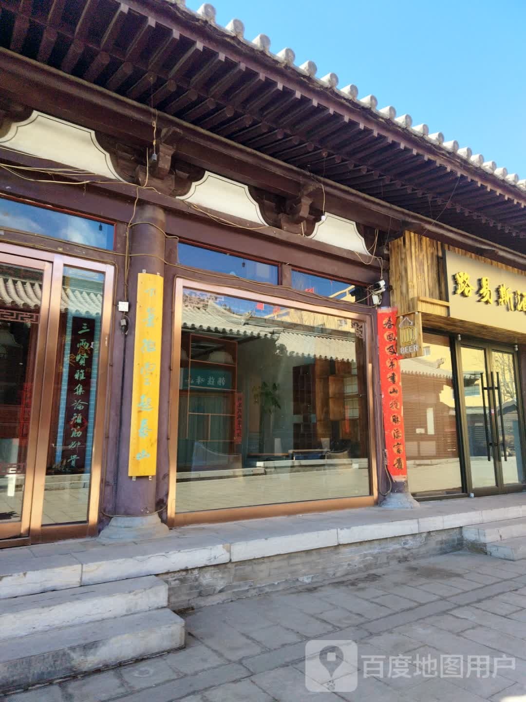 路易斯酒吧