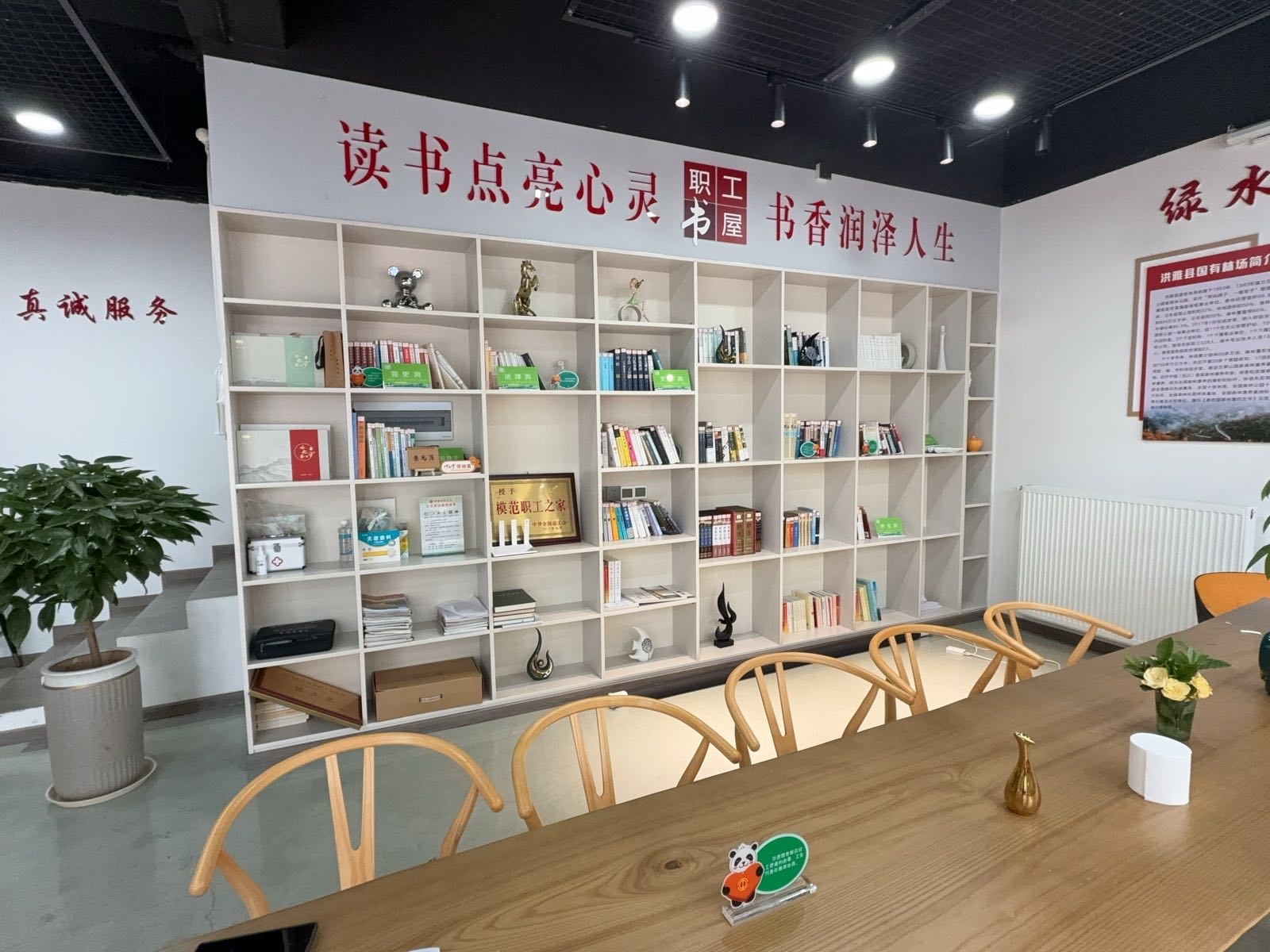 四川省眉山市洪雅县国有林场工会驿站