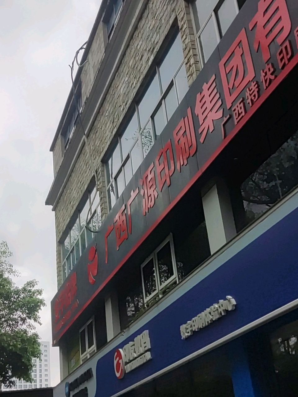 广西广源印刷集团有限公司