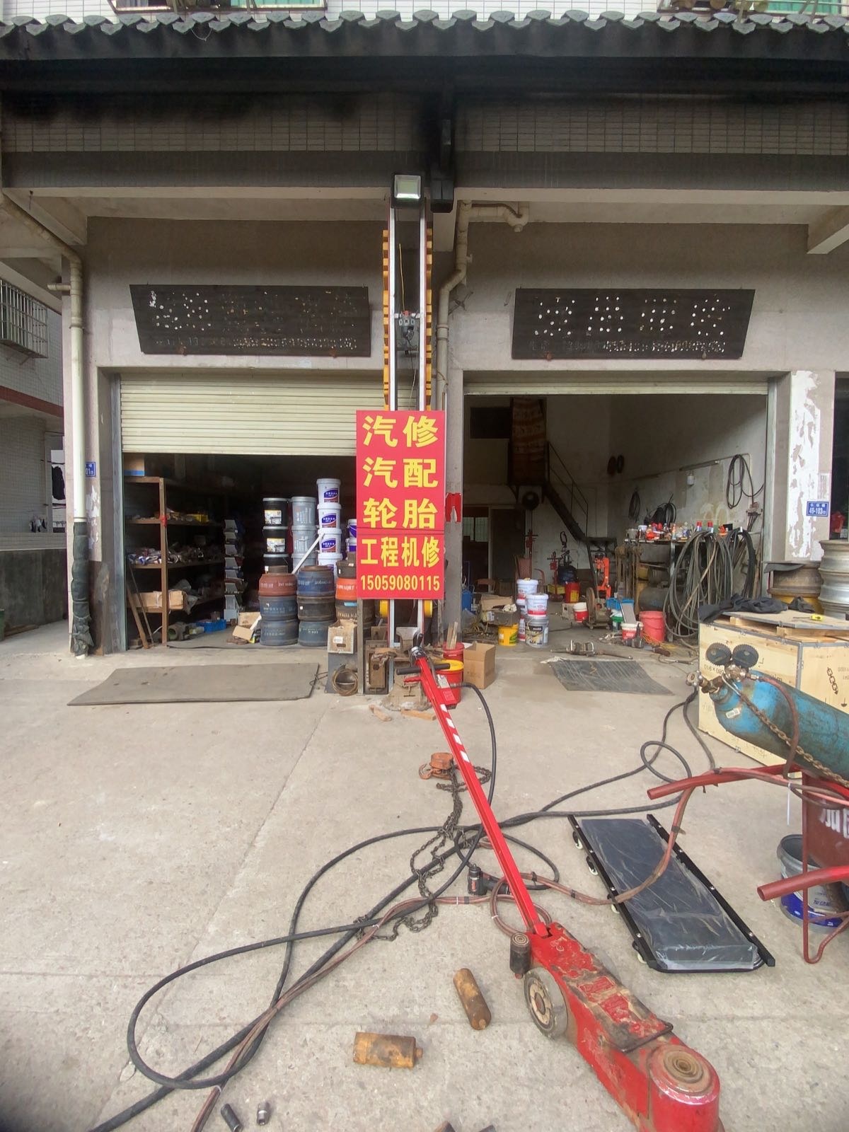 万顺汽配