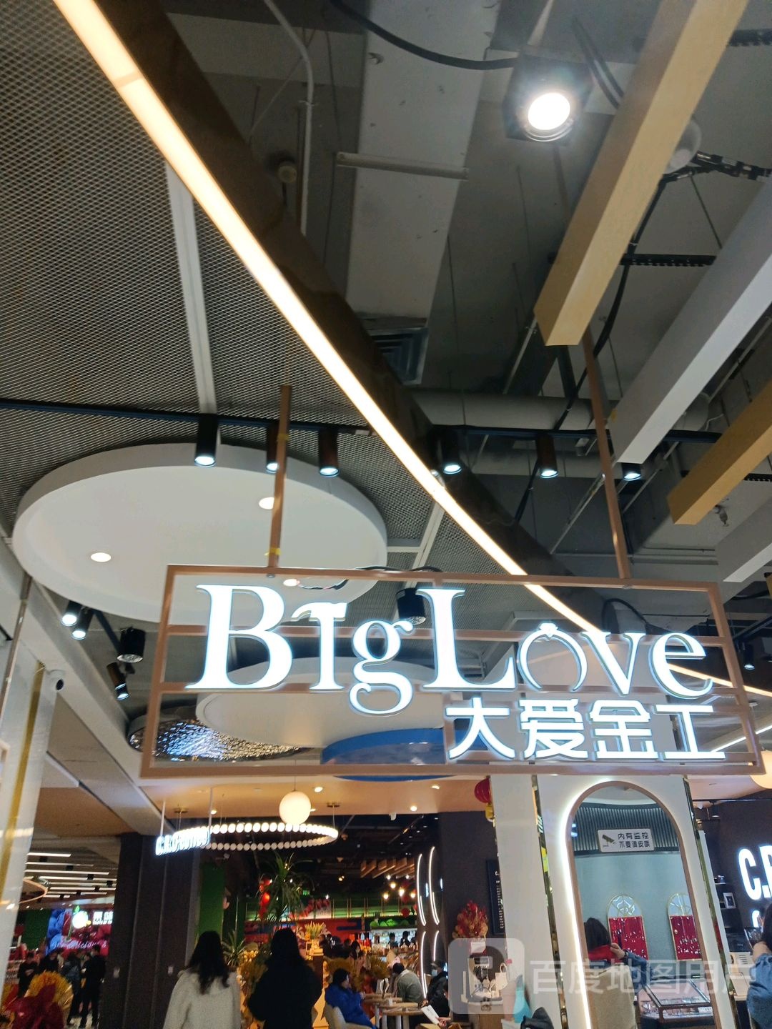 大爱稠金工(龙贵购物广场店)