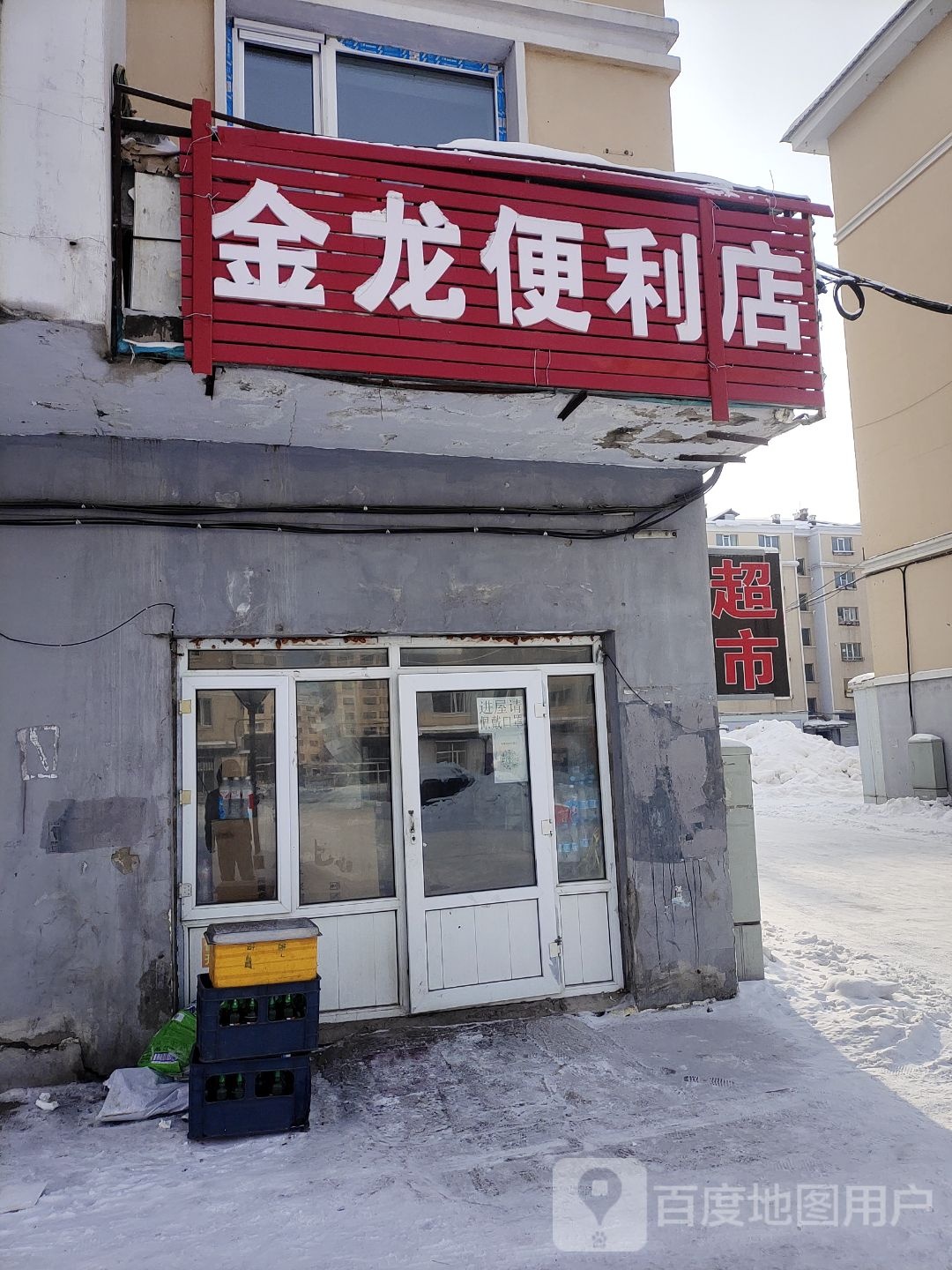 金龙便利店(林都大街店)