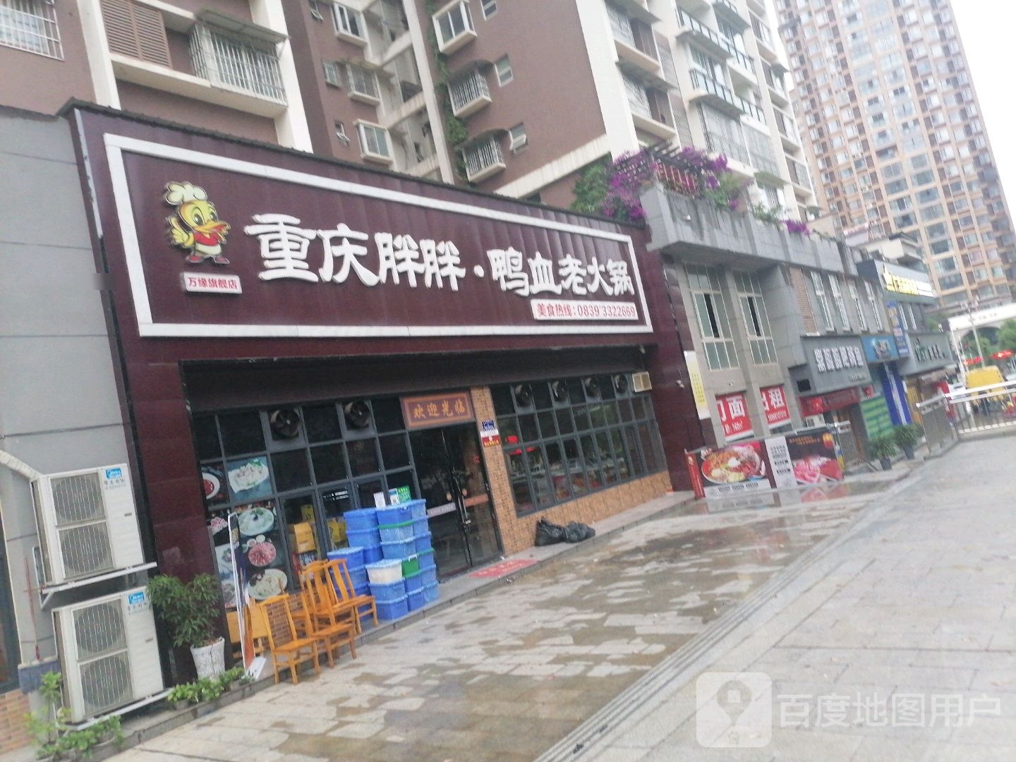 重庆胖胖鸭血老火锅(南岸阳光店)