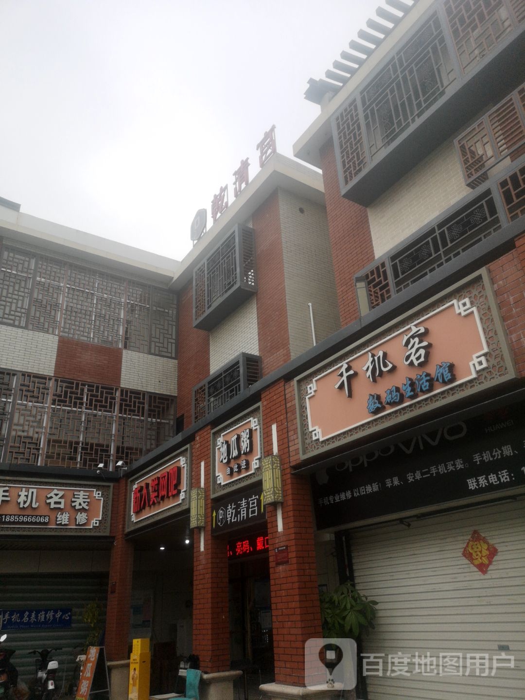 新人网吧(漳州港店)