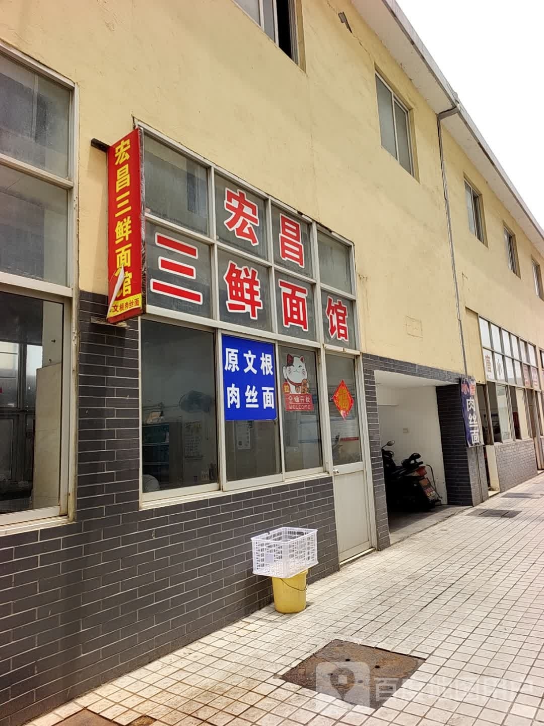 文根肉丝民