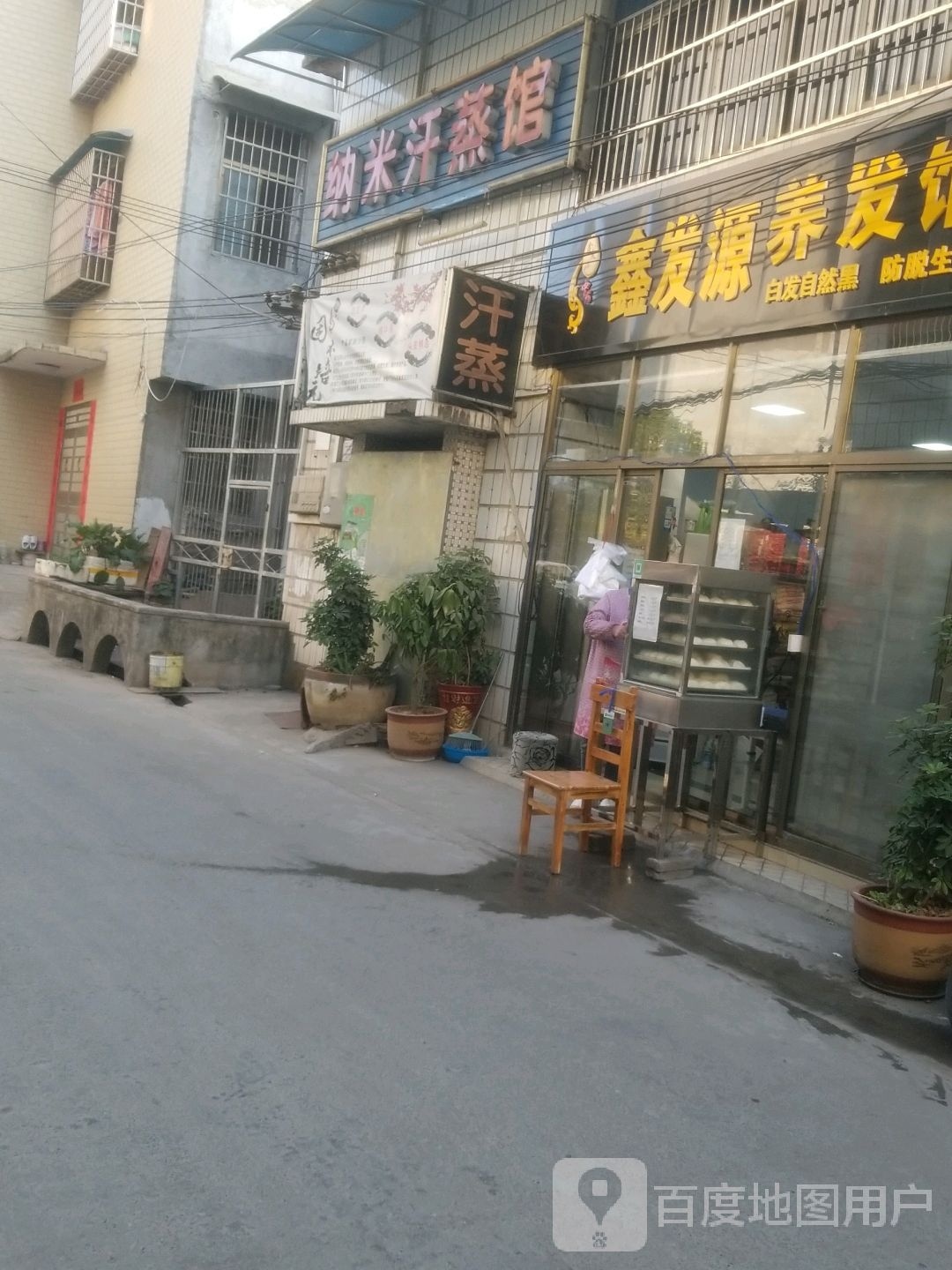 纳米汗蒸馆(义桐路店)