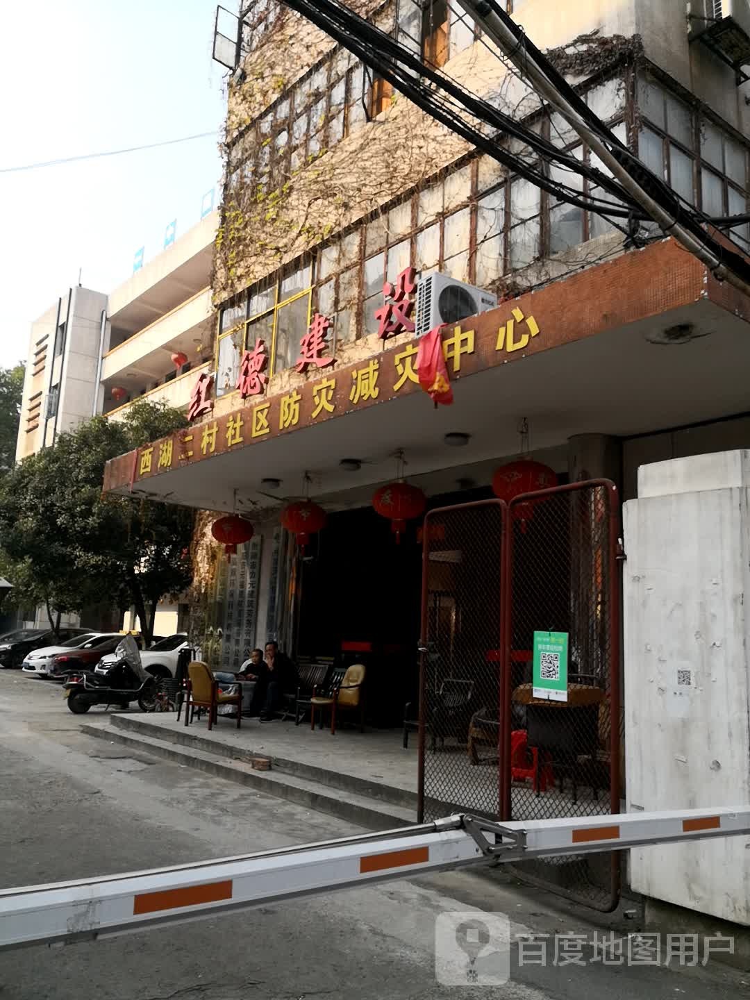 红德建设
