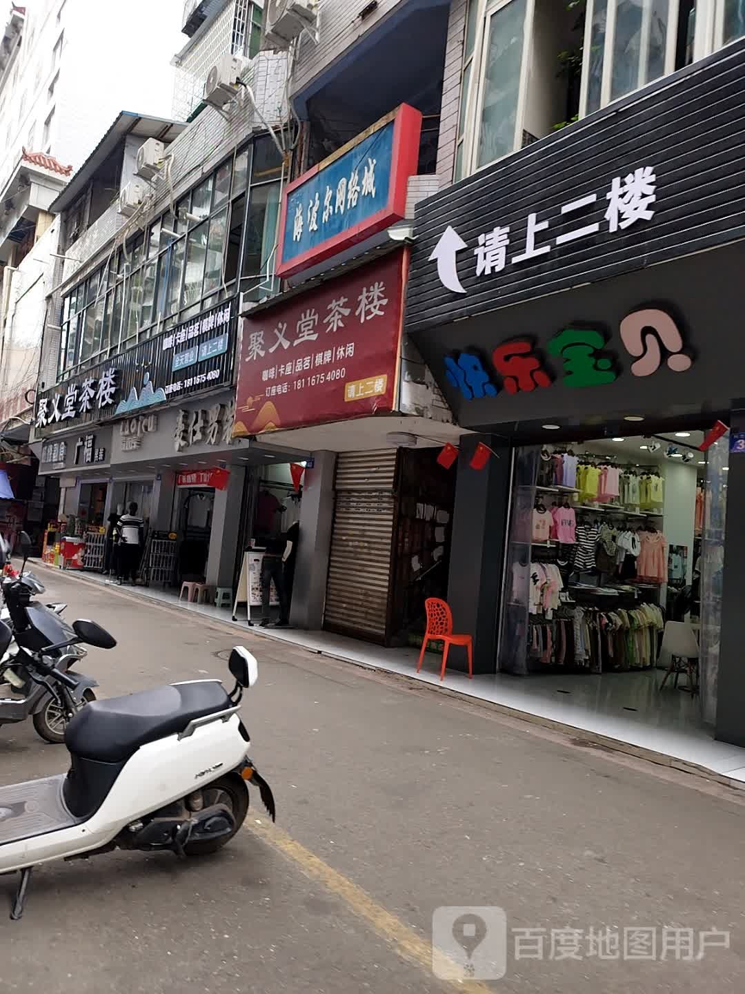 海波尔网络城