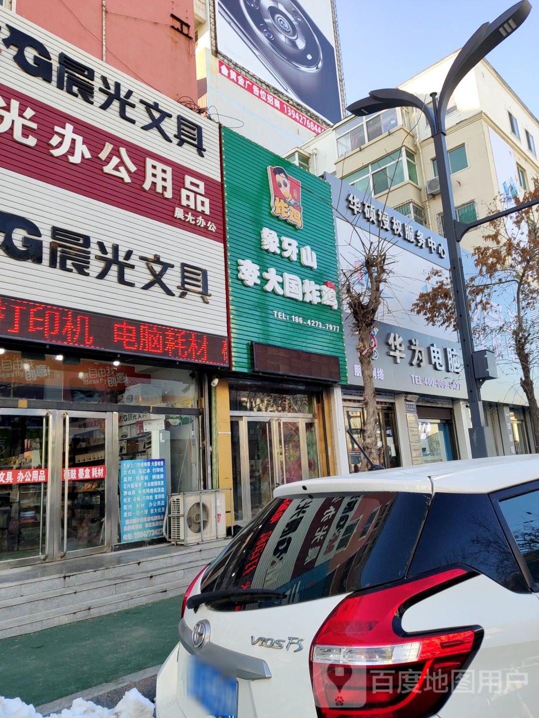 ASUS华硕电脑(鹤翔路店)