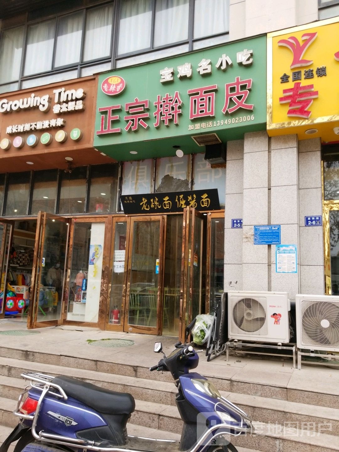 谷太婴品(庙张街店)