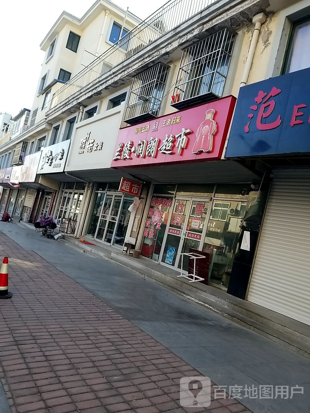 润朗超市