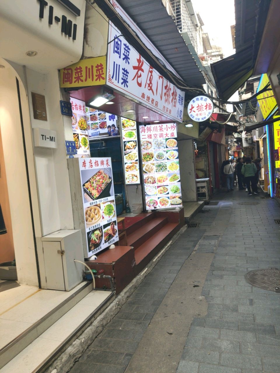 老街口厦门特色小吃(桥亭街店)