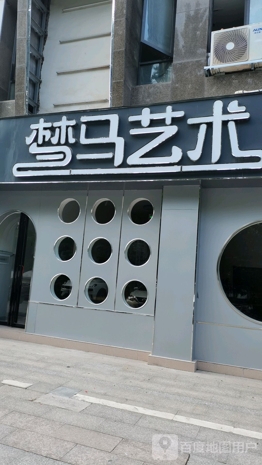 梦马美术