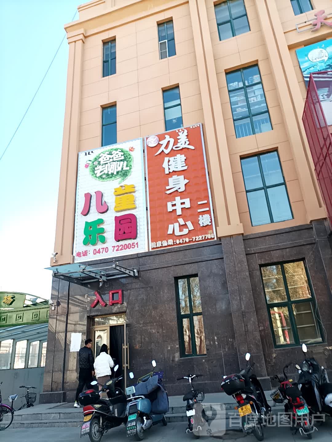 爸爸去哪儿儿童乐园(天悦城购物中心店)