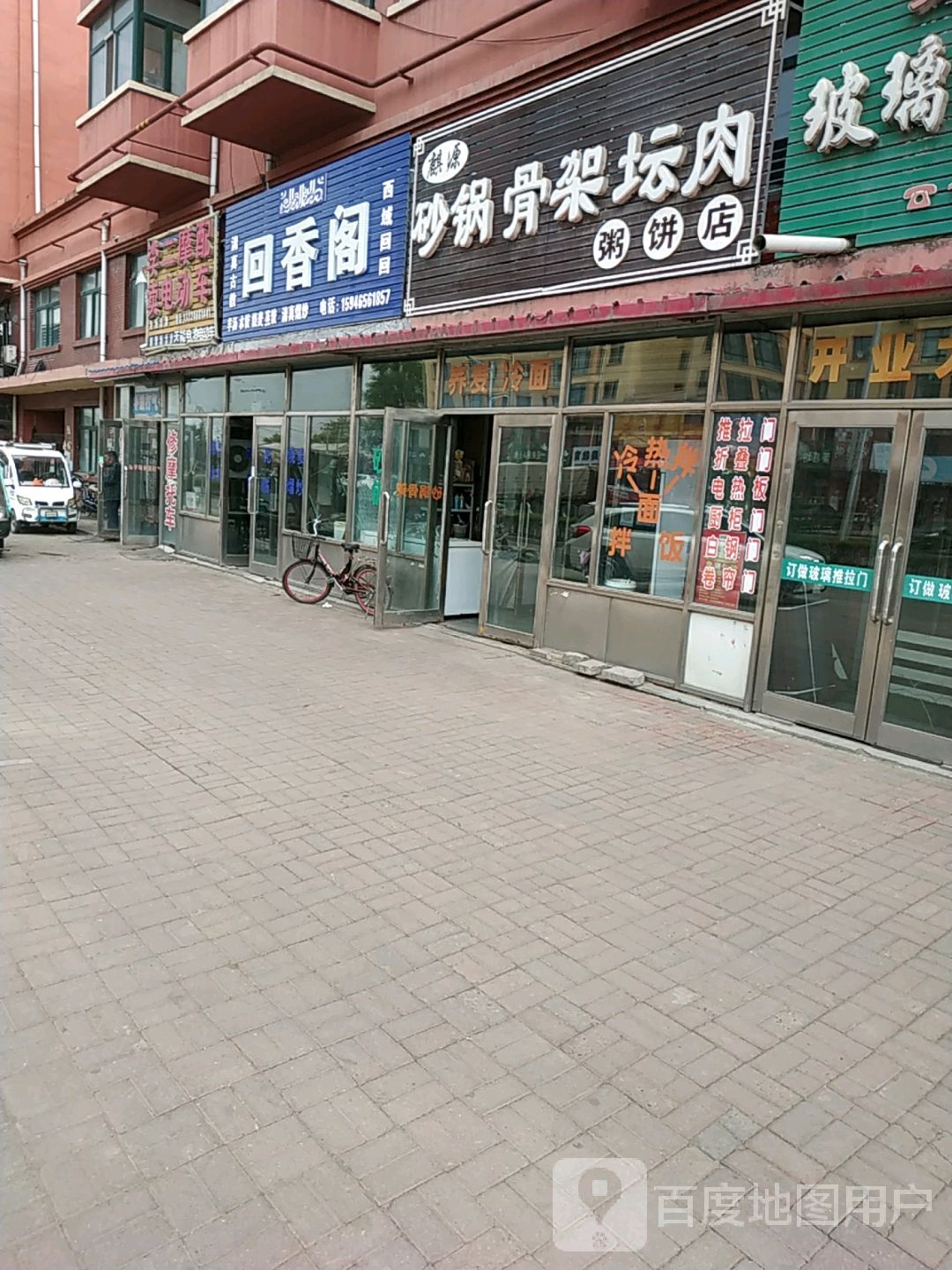 回香阁(鹤大线店)