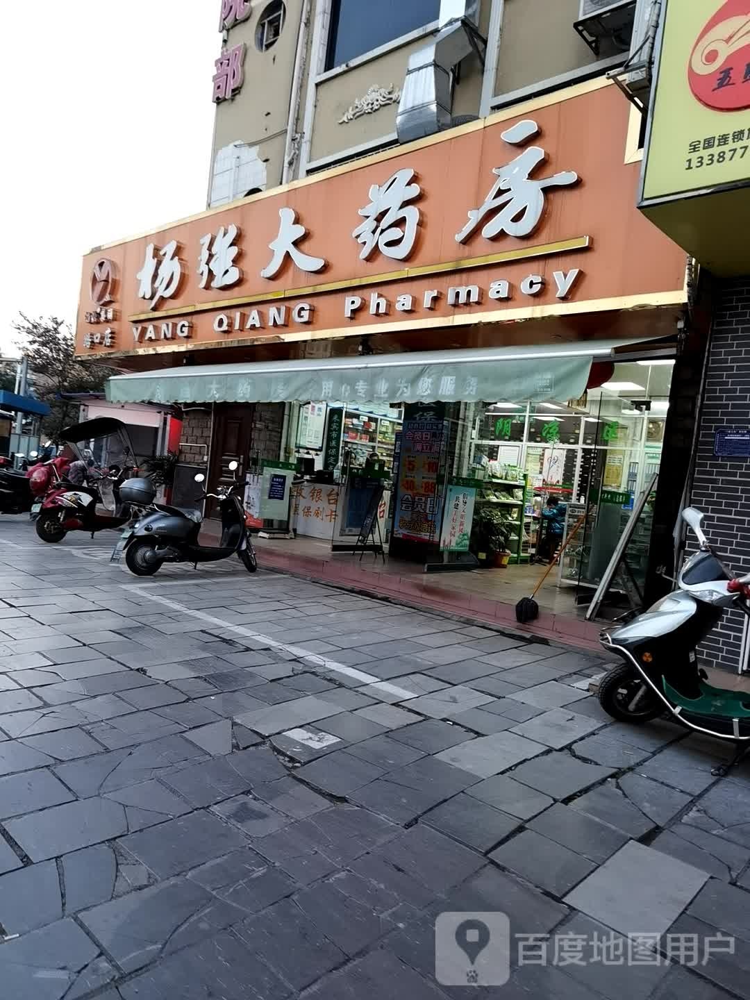 广西杨强医院