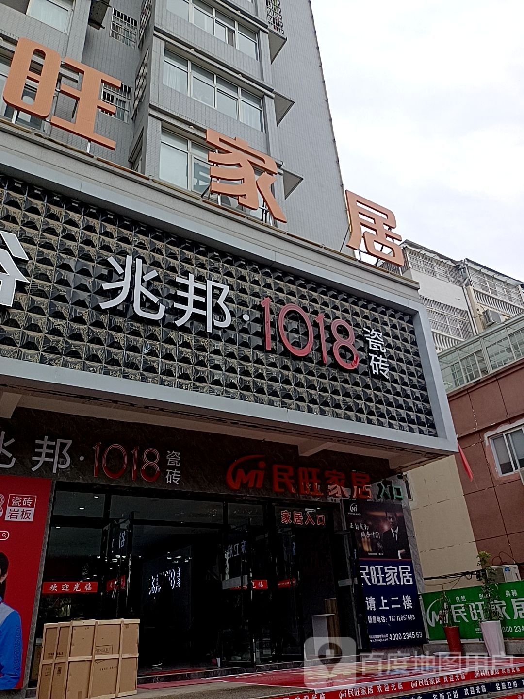 名流卫浴(沿河东路店)