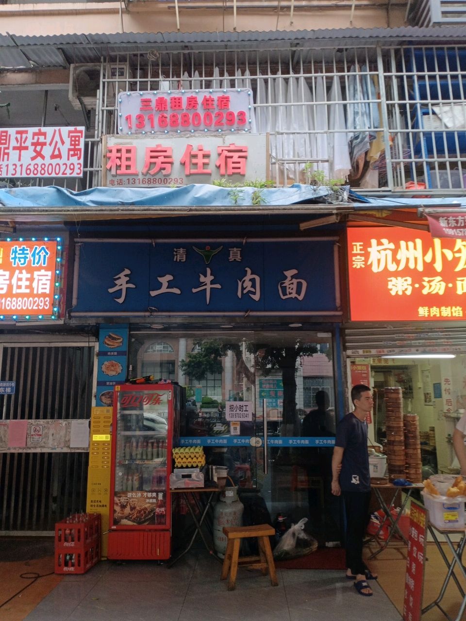 清真手工牛肉面(福南新街小区店)
