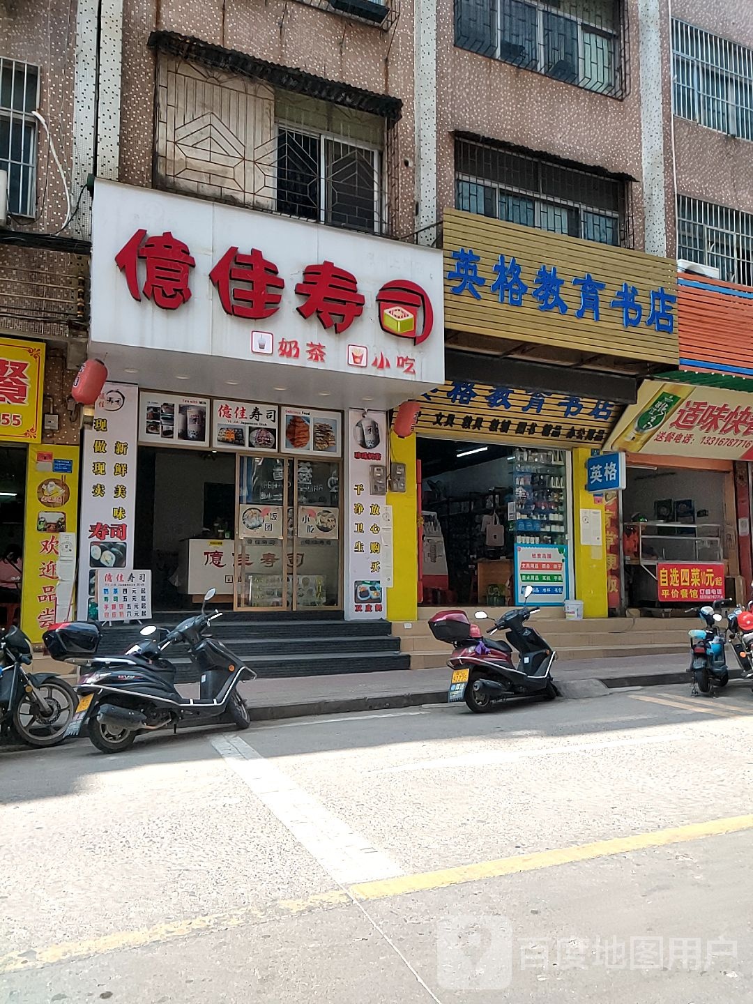 英格教育书店