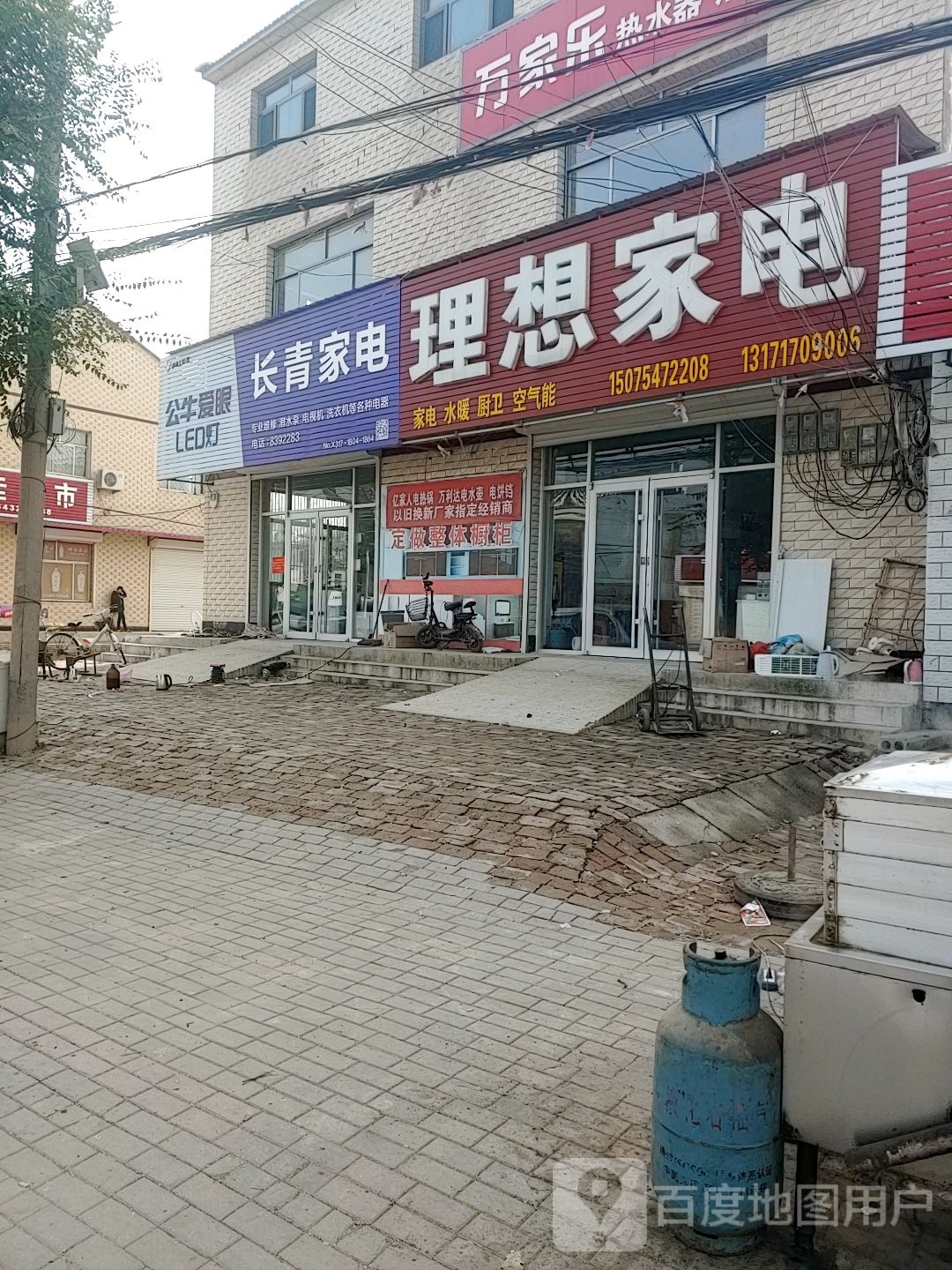 理想家店(南陈路店)