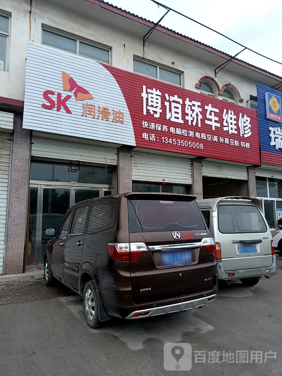 博谊轿车维修