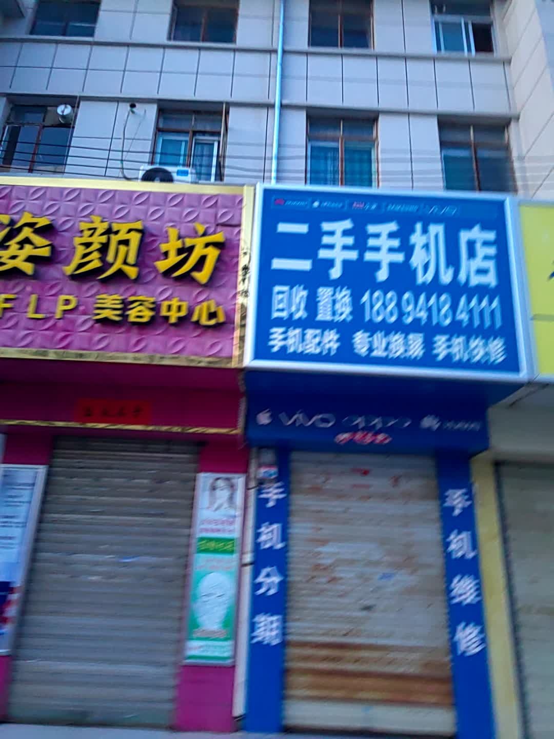二手手机店
