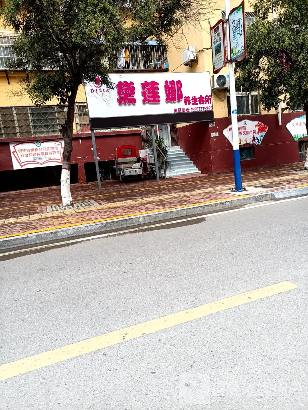 黛莲娜美容(湖北小区店)