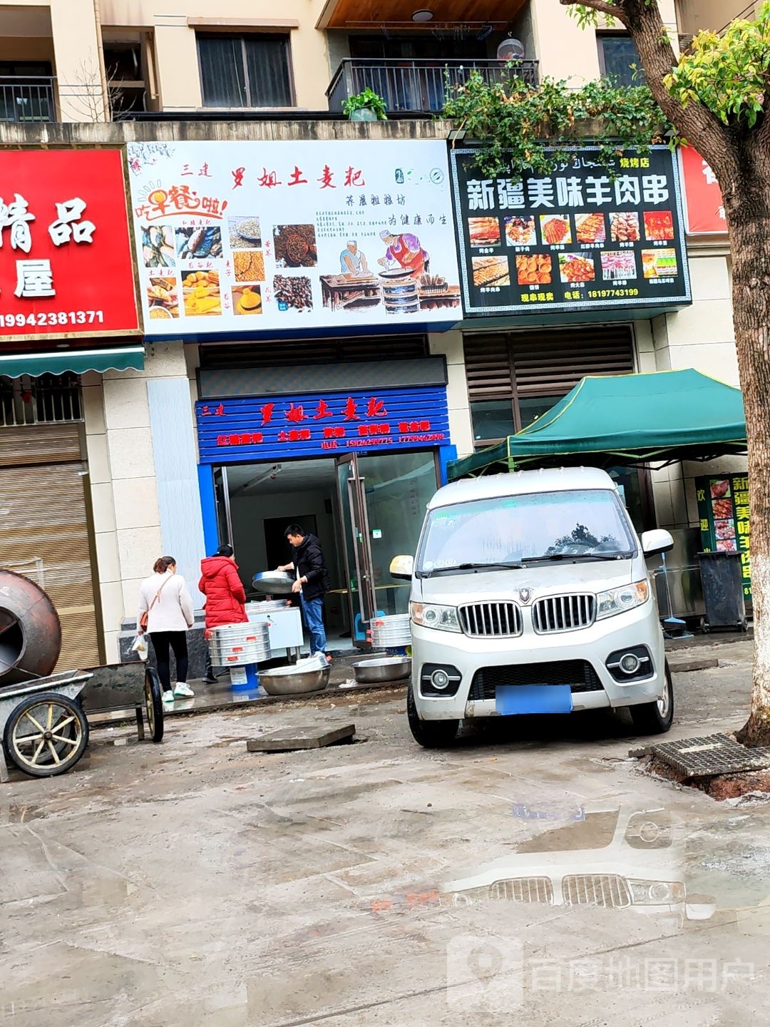 新将美味羊肉串(金科·黄金海岸店)