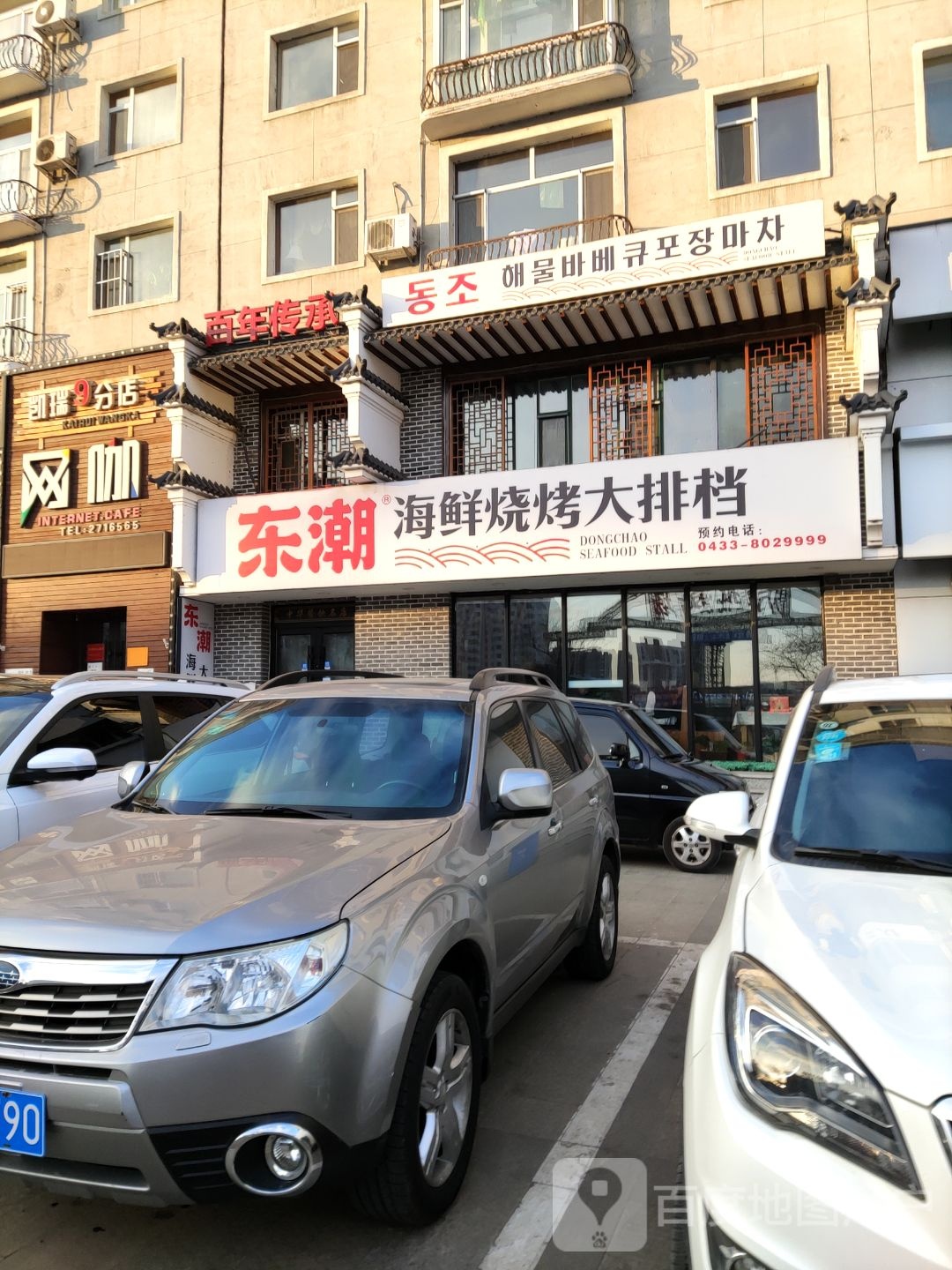 凯瑞王卡(建工店)