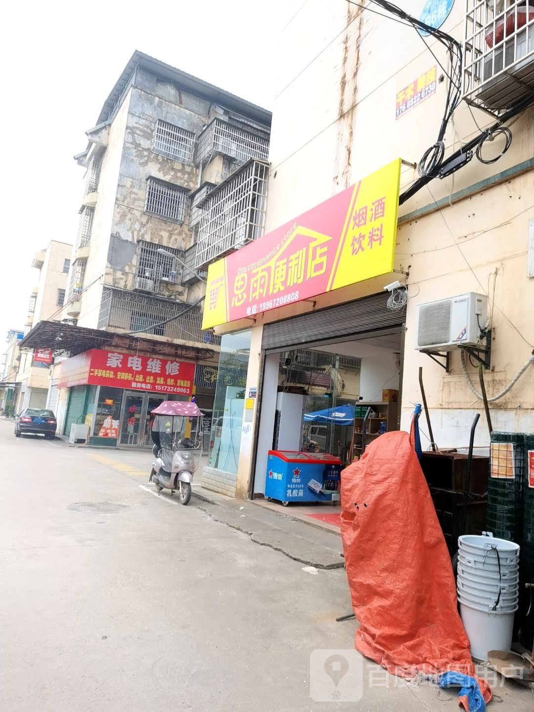 思雨便利店(家电百货城长株潭大市场店)