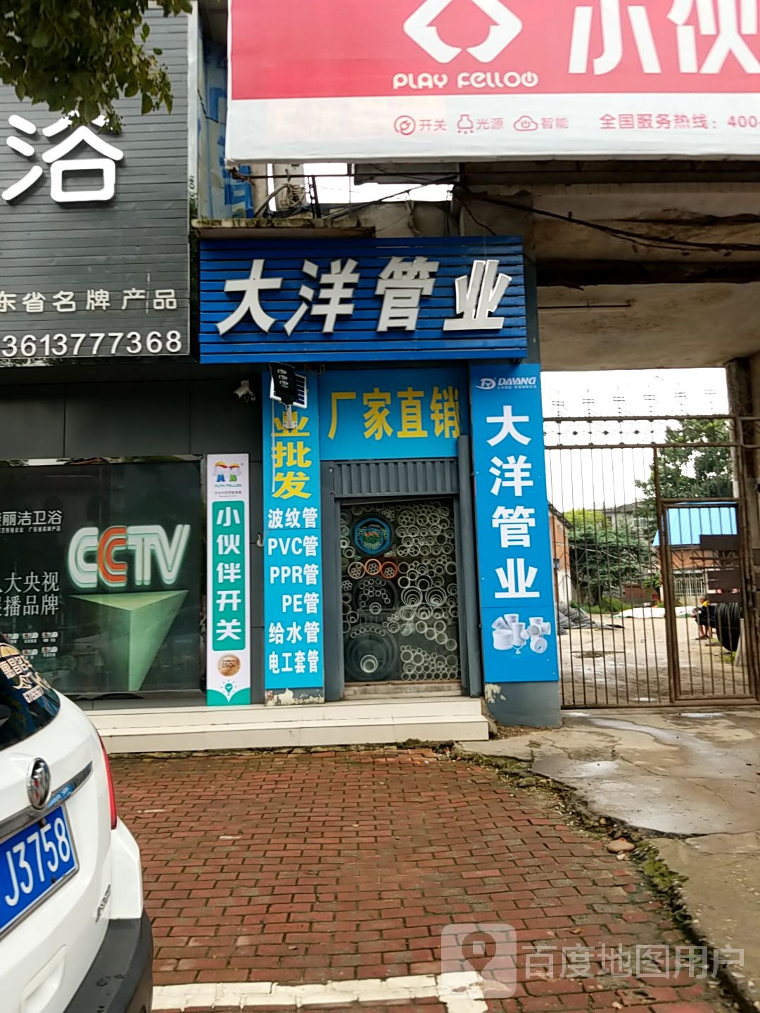 方城县大洋管业(张骞大道店)