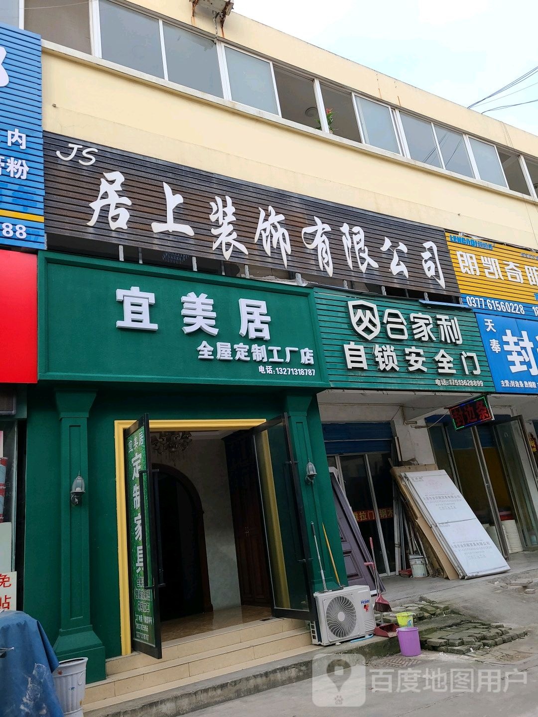 宜美居全屋定制工厂店