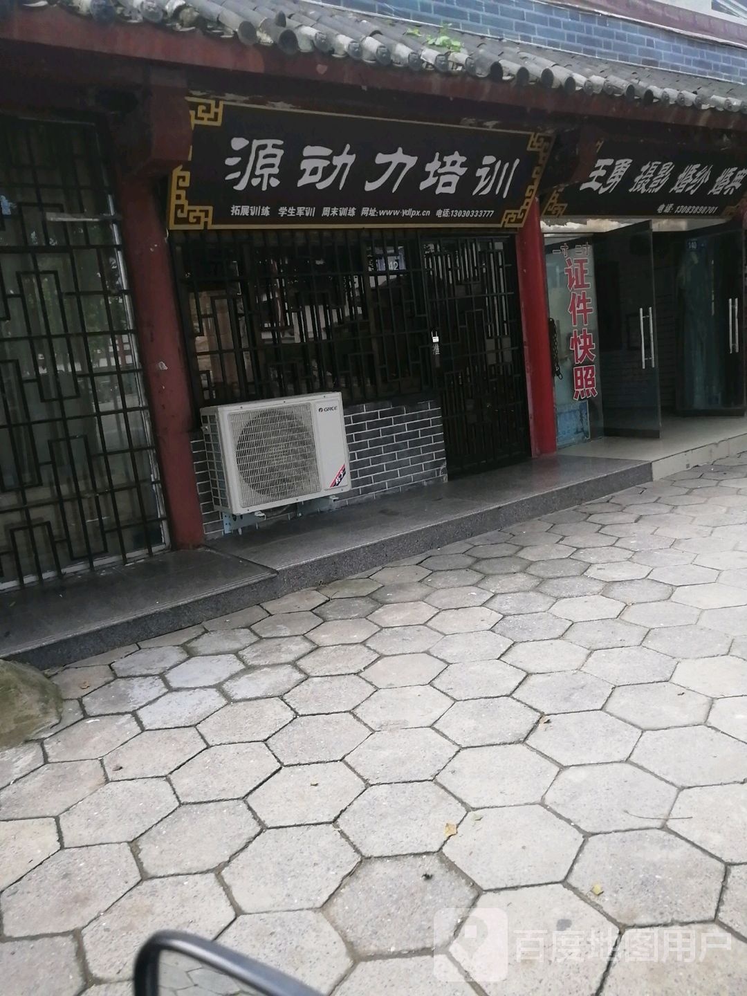 源动力培训