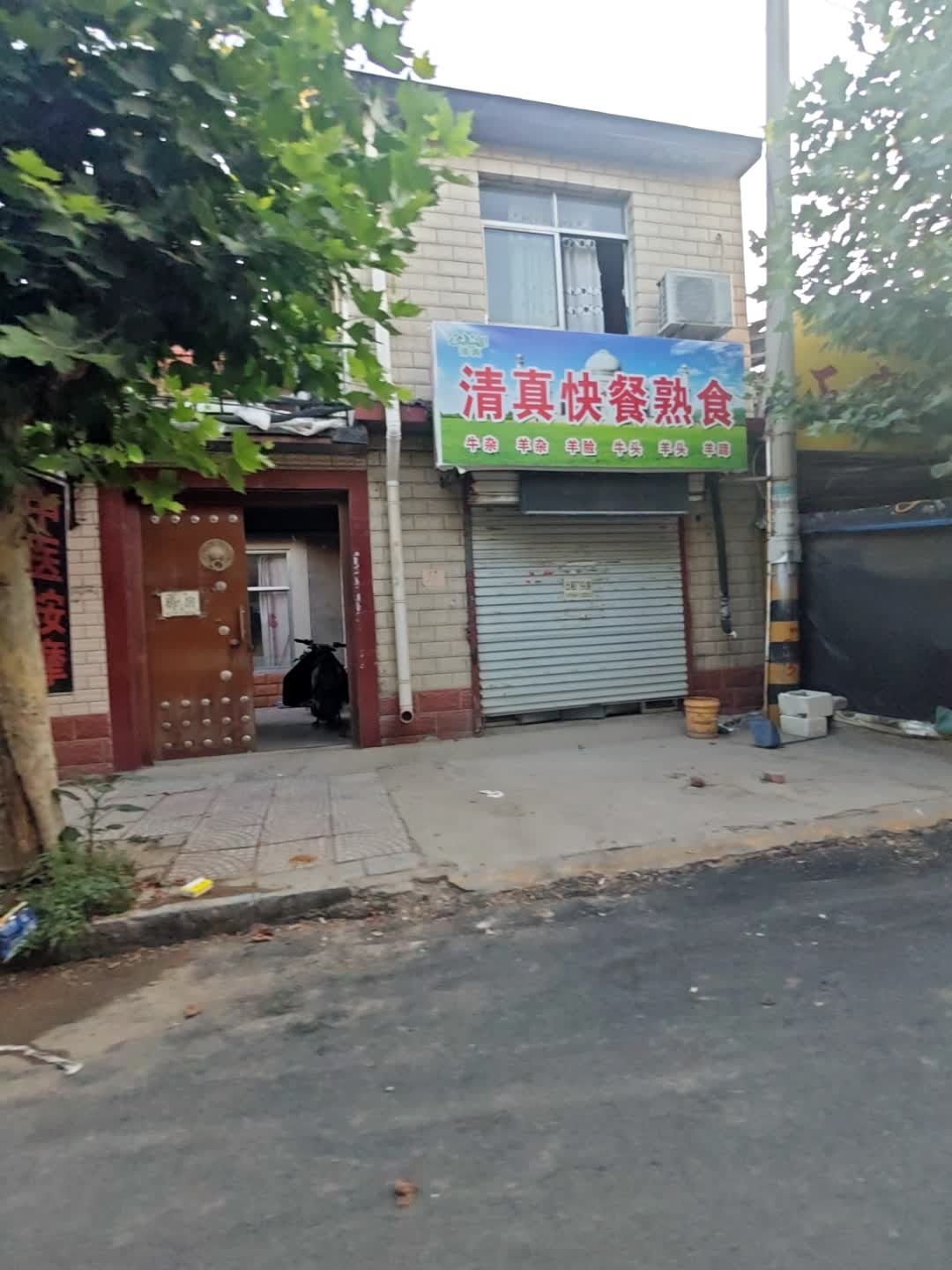 清真快餐熟食