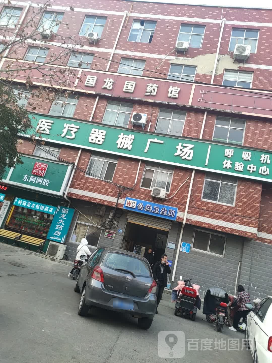 永城市东阿阿胶(开源路店)