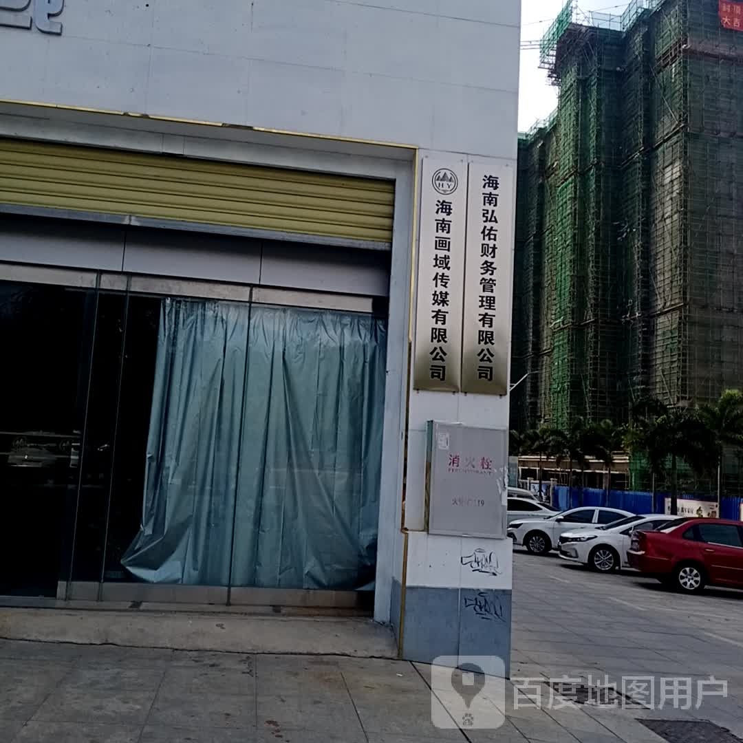 海南弘佑财务管理有限公司