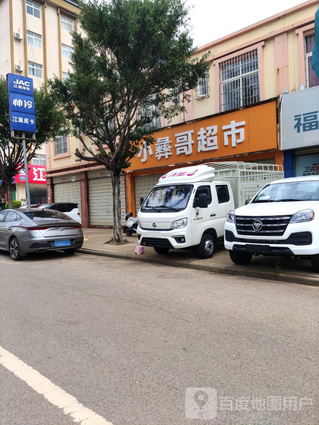 小彝哥大超