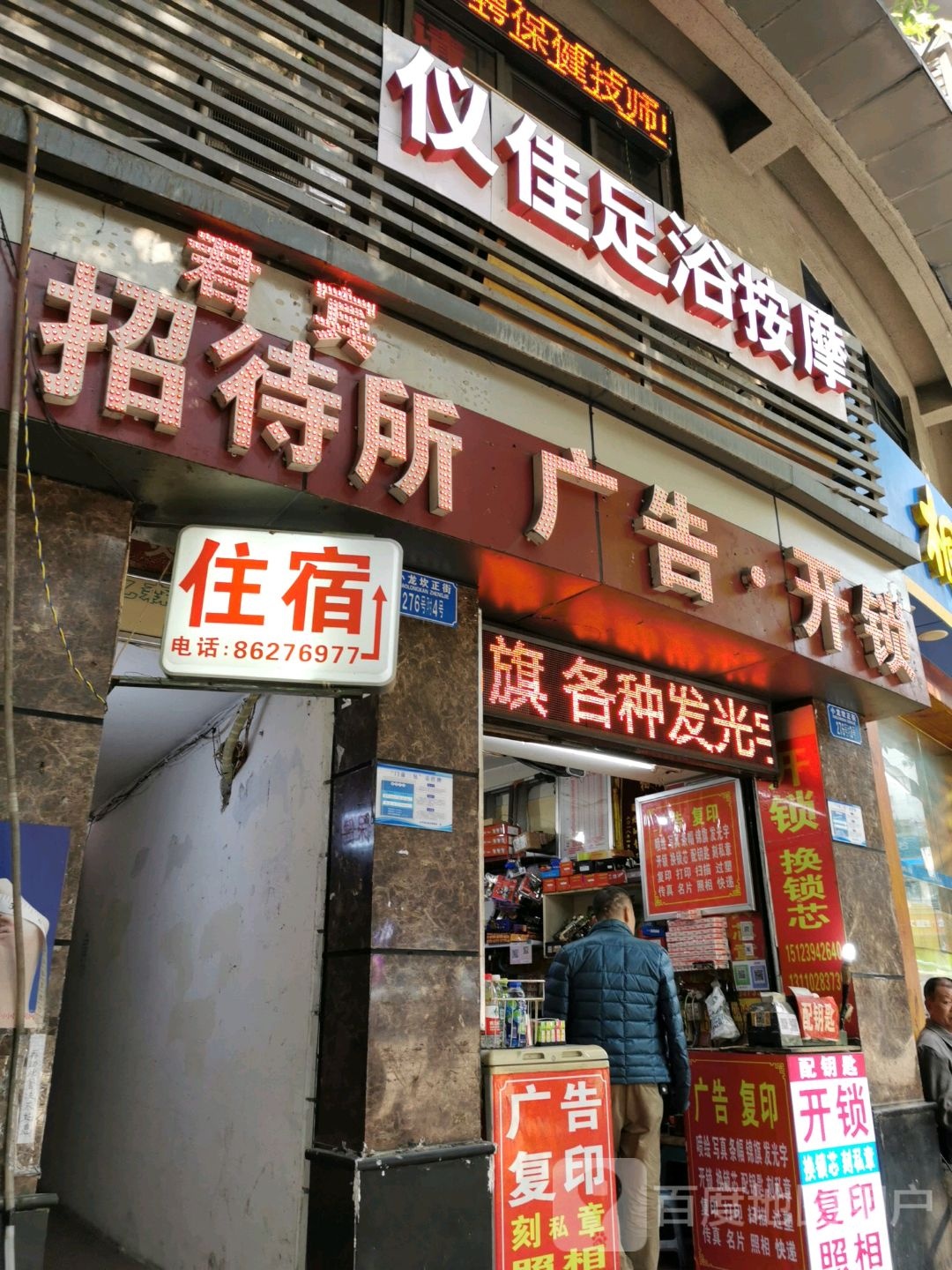 广告开锁