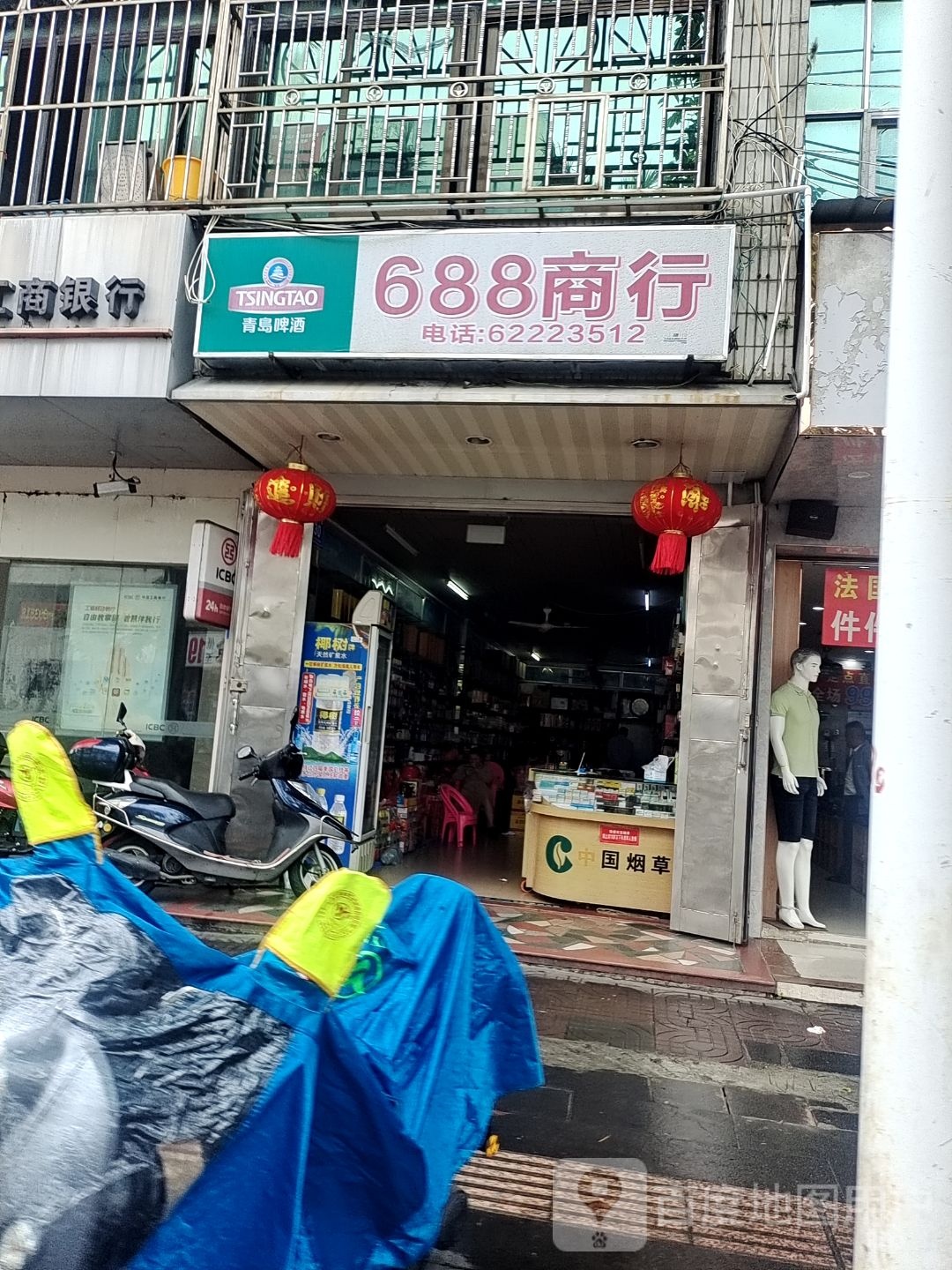 688商行