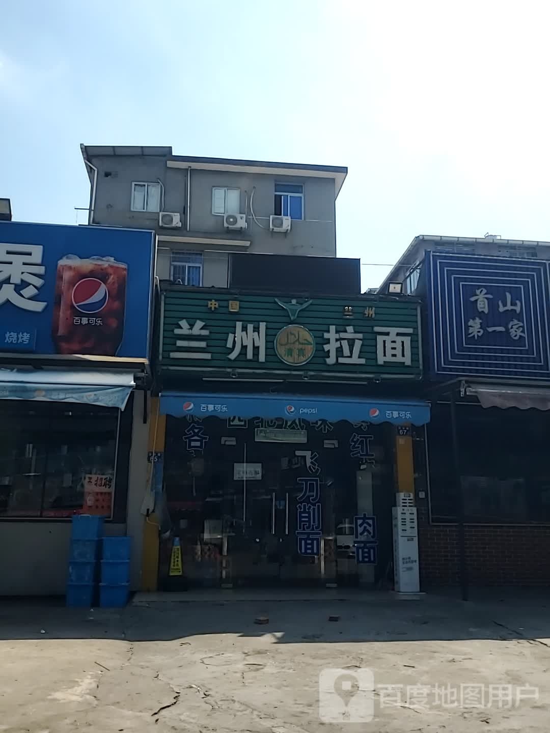 清真兰州拉面(迎安路店)