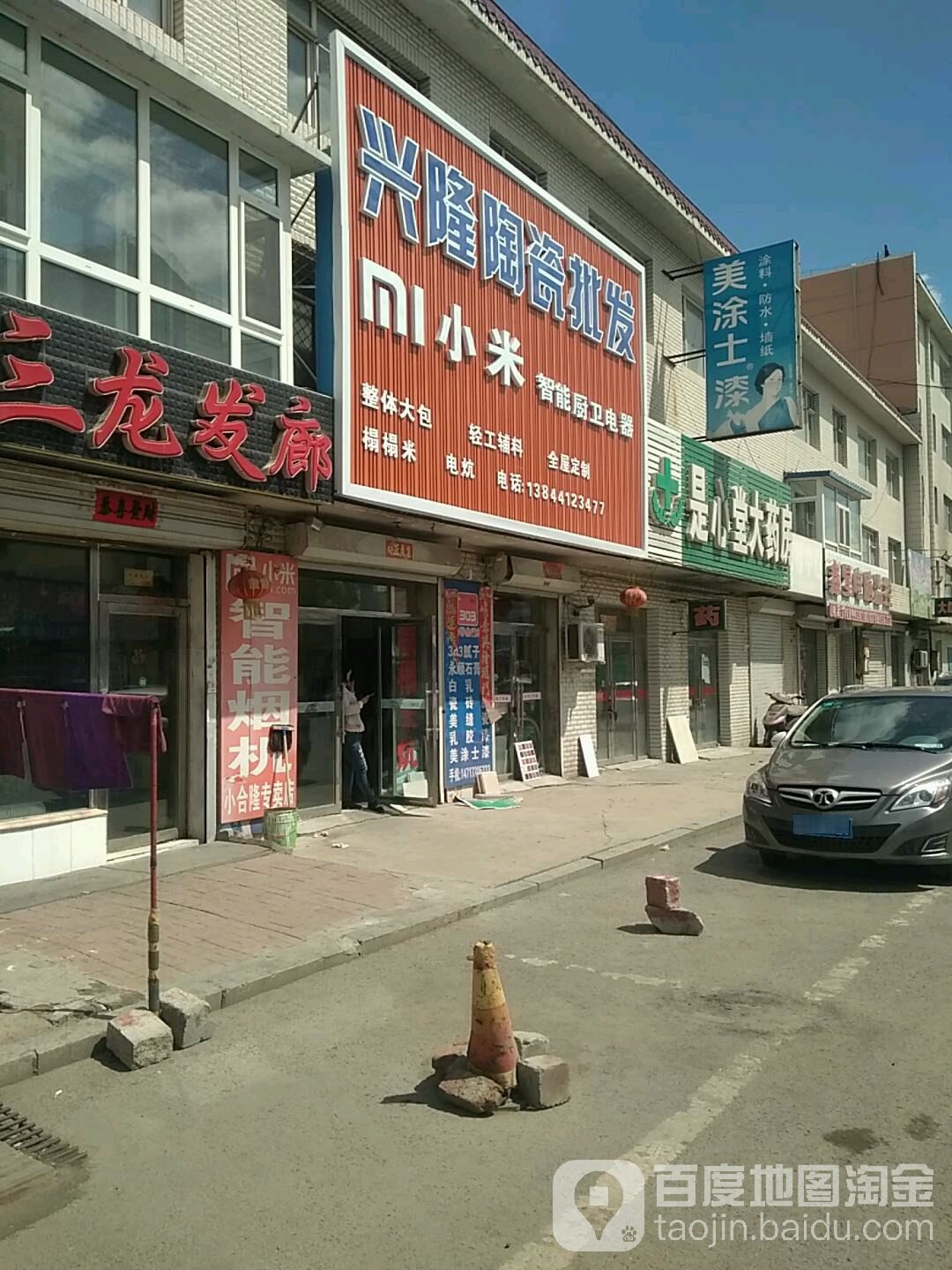 兴隆陶瓷批发