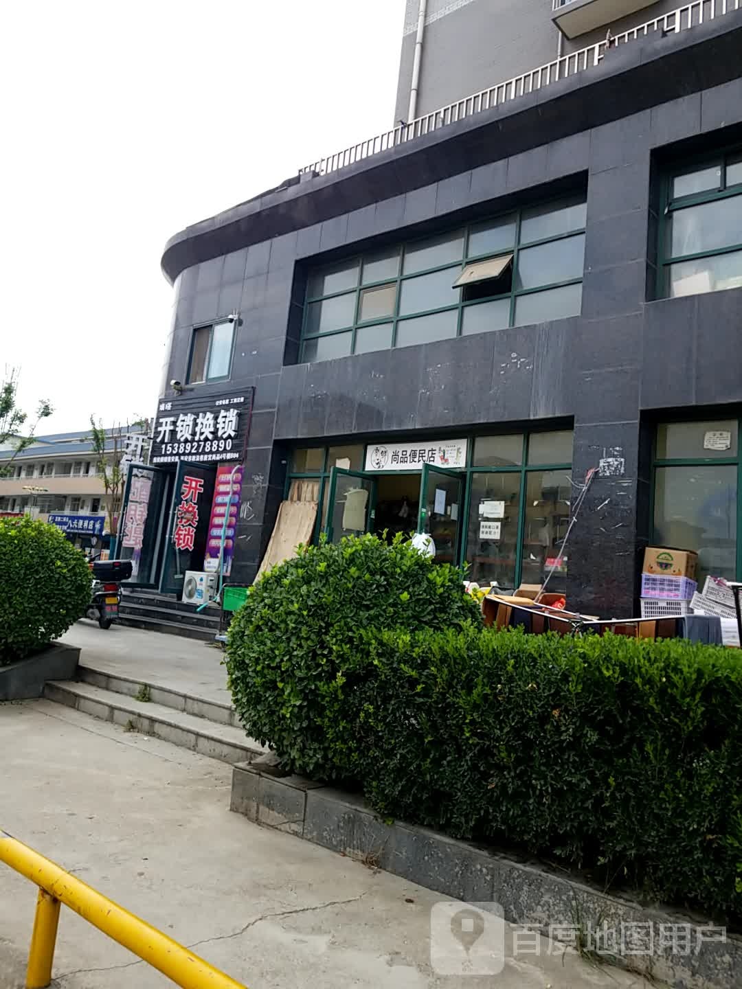 嘀嗒开锁换锁公司(唐宫尚品店)