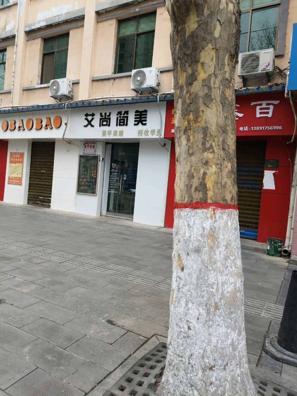 艾尚简美(金谷广场店)