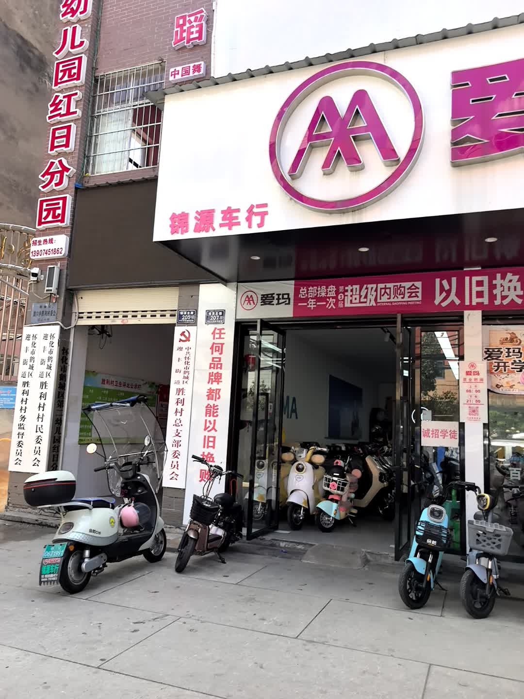 胜利村村民委员会