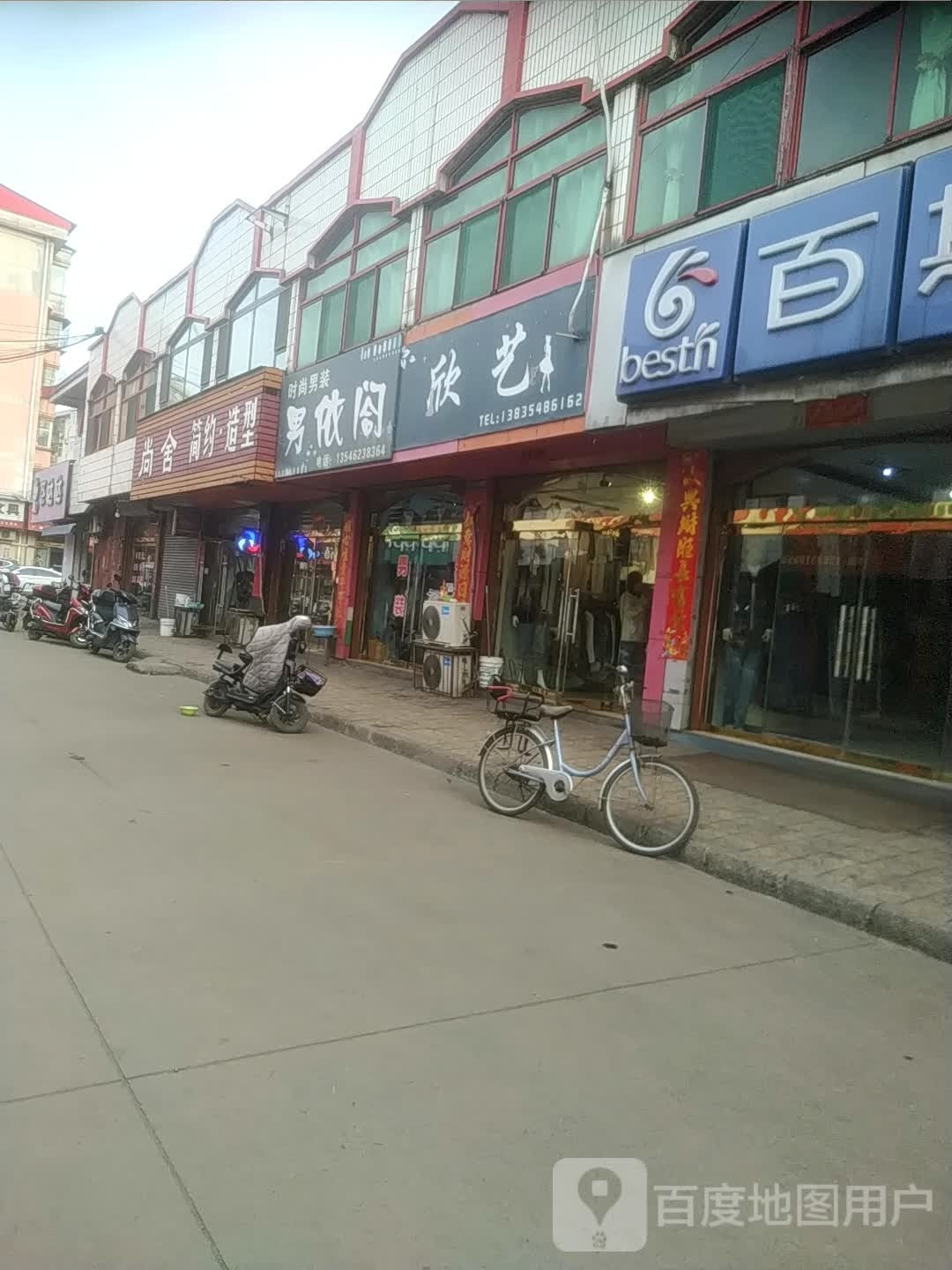 尚舍(中心路店)