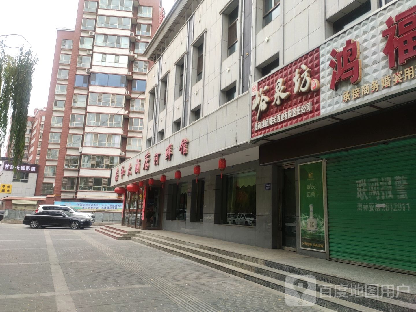 嘉峪关嘉和大酒店图片