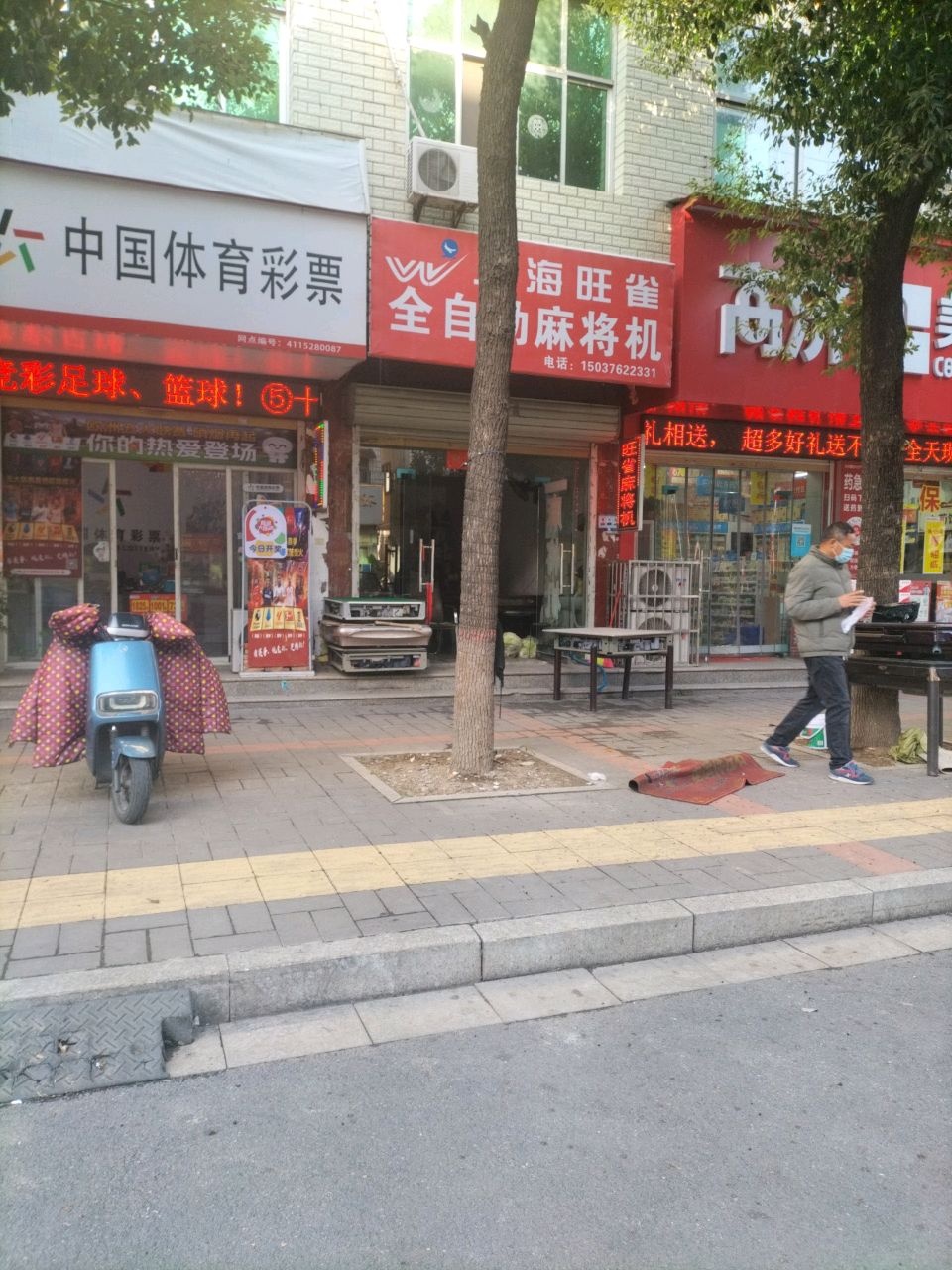 上海旺雀全自动麻将机(东大街店)