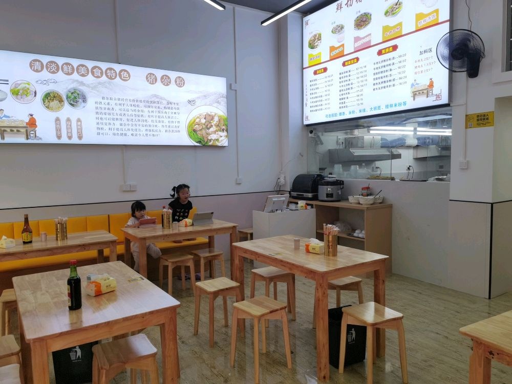 潮客鲜猪杂粉(正泰花园店)